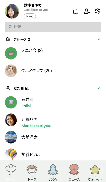 [LINE着せ替え] 緑 : 海のいきものの画像2
