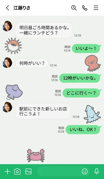 [LINE着せ替え] 緑 : 海のいきものの画像4