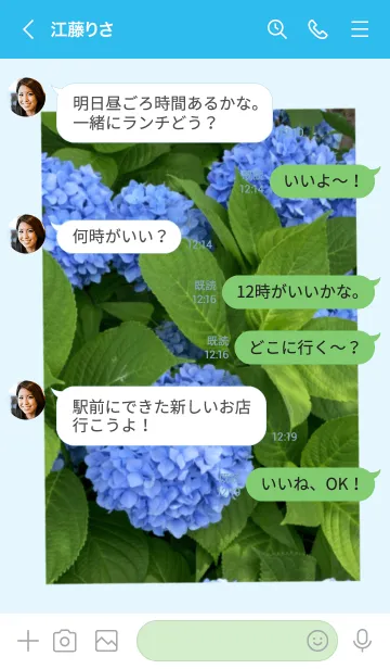 [LINE着せ替え] 青いアジサイの画像4