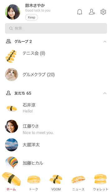 [LINE着せ替え] たまご お寿司ですの画像2