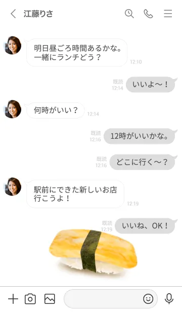 [LINE着せ替え] たまご お寿司ですの画像4