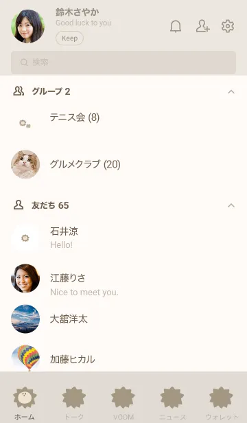 [LINE着せ替え] 『らいおんさん』の画像2