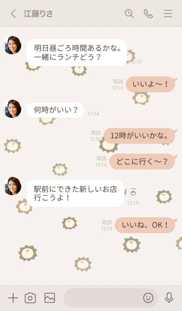 [LINE着せ替え] 『らいおんさん』の画像4