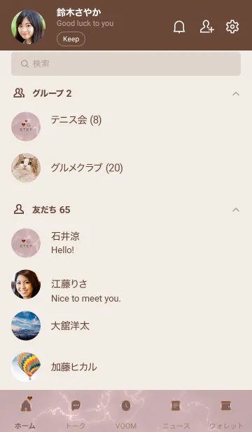 [LINE着せ替え] 今を楽しみ♬大切に♥大理石ピンク11_1の画像2