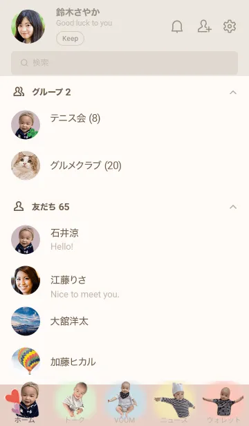 [LINE着せ替え] Ha-kun 2021の画像2