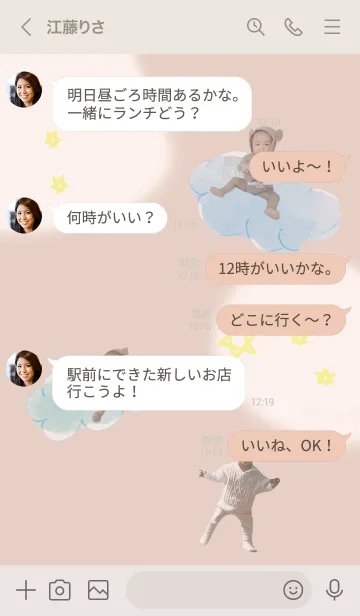 [LINE着せ替え] Ha-kun 2021の画像4