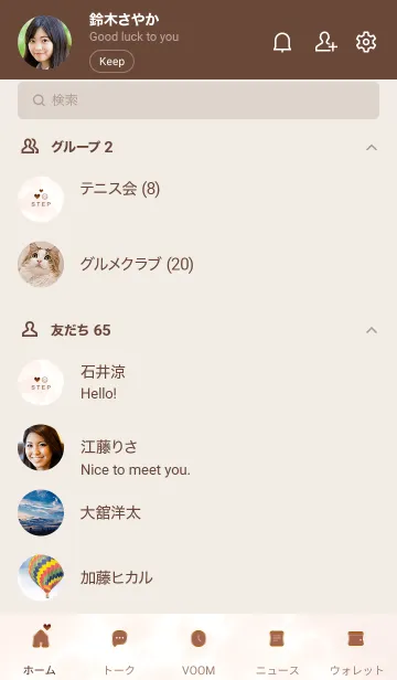 [LINE着せ替え] 今を楽しみ♬大切に♥大理石オレンジ12_1の画像2