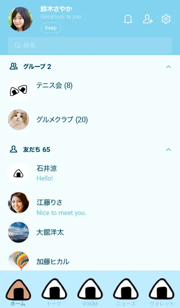 [LINE着せ替え] おにぎり大好き！！の画像2