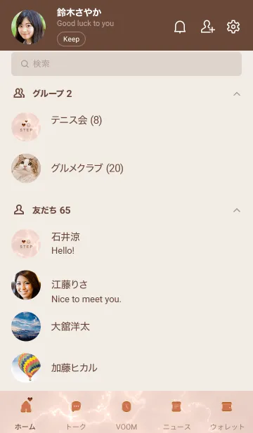 [LINE着せ替え] 今を楽しみ♬大切に♥大理石オレンジ13_1の画像2