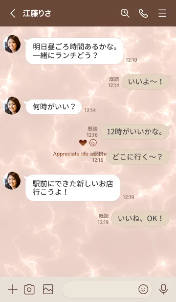 [LINE着せ替え] 今を楽しみ♬大切に♥大理石オレンジ13_1の画像4