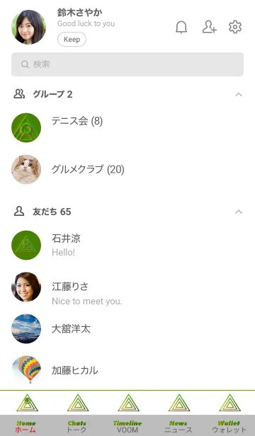 [LINE着せ替え] サイケデリック 33の画像2