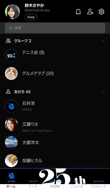 [LINE着せ替え] 25 th 4の画像2