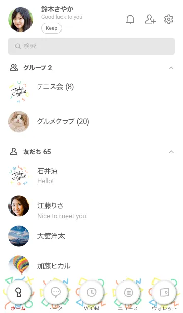 [LINE着せ替え] カラフル図形 白2の画像2