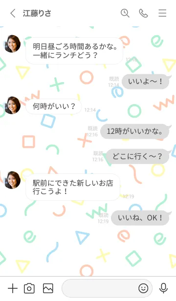 [LINE着せ替え] カラフル図形 白2の画像4