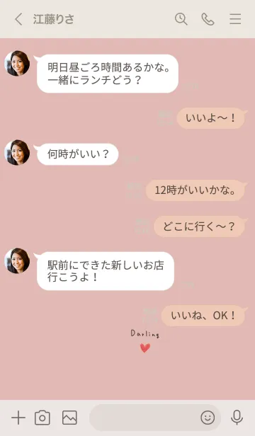 [LINE着せ替え] ペア着せ替え。ピンクベージュ。の画像4