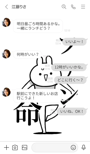 [LINE着せ替え] 【ファン】命！！好きすぎる名前着せかえの画像4