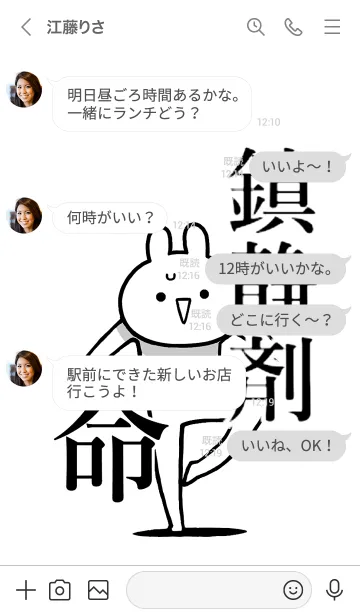 [LINE着せ替え] 【鎮静剤】命！！好きすぎる名前着せかえの画像4