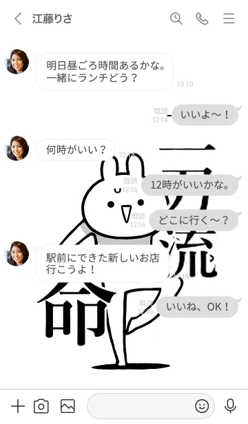 [LINE着せ替え] 【二刀流】命！！好きすぎる名前着せかえの画像4