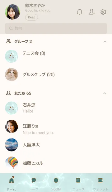 [LINE着せ替え] 今を楽しみ♬大切に♥大理石グリーン16_1の画像2