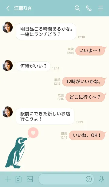 [LINE着せ替え] マゼラン ペンギン - ピンク グリーン -の画像4