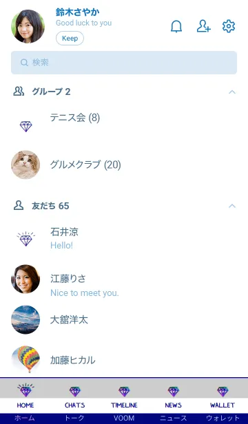 [LINE着せ替え] ザ ダイアモンド グラデーション 81の画像2