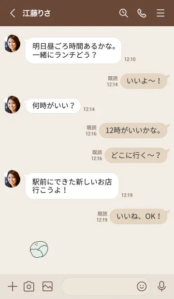 [LINE着せ替え] シンプル きゃべつ ベージュの画像4