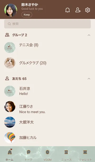 [LINE着せ替え] 今を楽しみ♬大切に♥大理石グリーン18_1の画像2