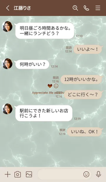 [LINE着せ替え] 今を楽しみ♬大切に♥大理石グリーン18_1の画像4