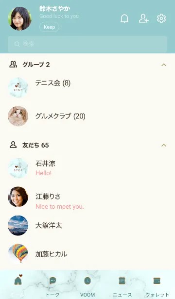 [LINE着せ替え] 今を楽しみ♬大切に♥大理石グリーン21_1の画像2