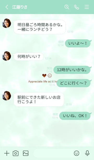 [LINE着せ替え] 今を楽しみ♬大切に♥大理石グリーン17_1の画像4