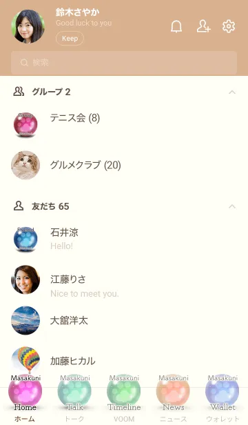 [LINE着せ替え] まさくに用可愛い黒猫子猫の画像2