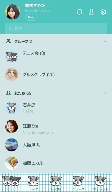 [LINE着せ替え] かわいいシュナウザー着せかえの画像2