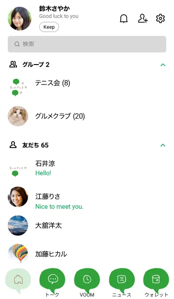 [LINE着せ替え] シンプル ふきだし グリーン3の画像2