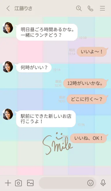 [LINE着せ替え] スマイル2-夏カラーチェック16-の画像4