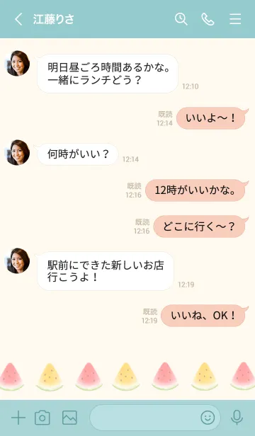 [LINE着せ替え] すいか.の画像4