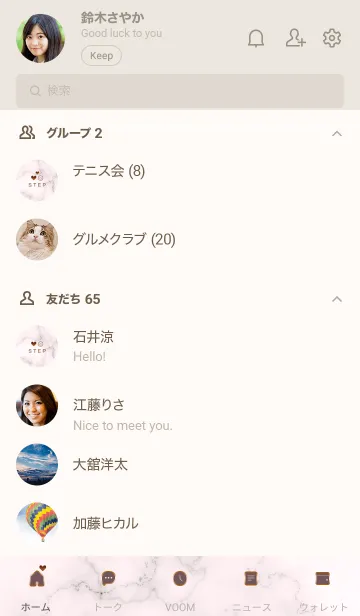 [LINE着せ替え] 今を楽しみ♬大切に♥大理石ピンク22_1の画像2