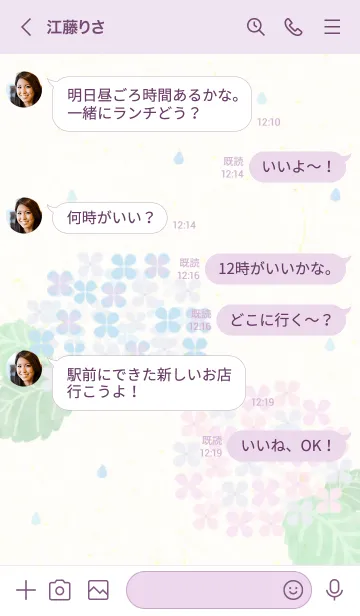 [LINE着せ替え] 紫陽花スマイル25の画像4