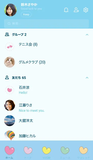 [LINE着せ替え] Lovely apple A1の画像2