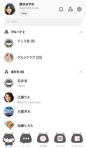 [LINE着せ替え] Black Shiba Inu  Love Food Theme (JP)の画像2