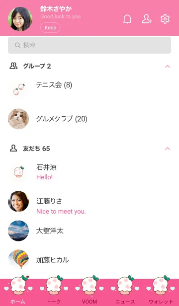 [LINE着せ替え] Pink lemon cake 10の画像2