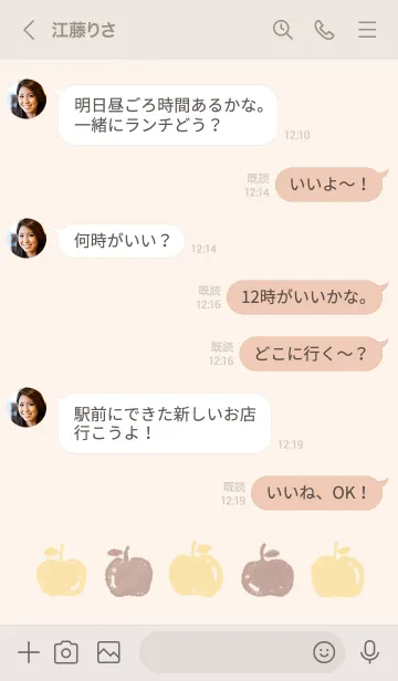 [LINE着せ替え] くすみきいろなりんごの画像4