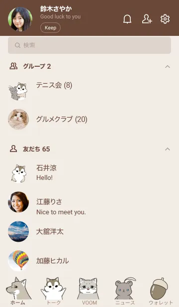 [LINE着せ替え] Hush Hush リスとコヨーテの画像2