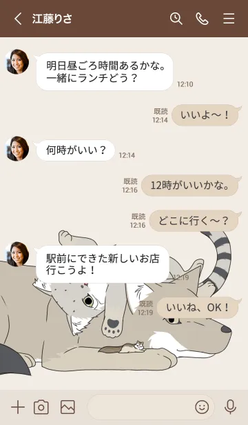 [LINE着せ替え] Hush Hush リスとコヨーテの画像4