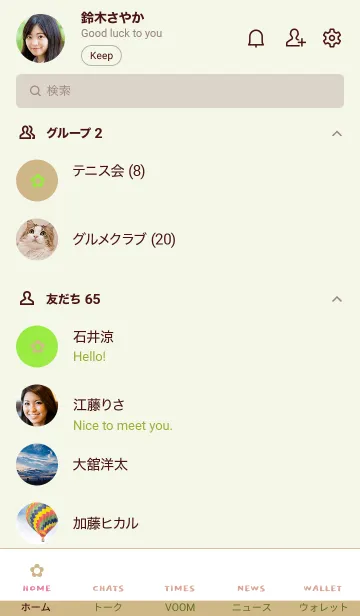 [LINE着せ替え] ザ シンプル ミニ フラワー 22の画像2