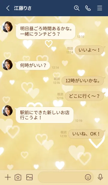 [LINE着せ替え] スマイルベージュ-ハートたくさん27-の画像4