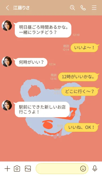 [LINE着せ替え] ハングリー ベア 75の画像4