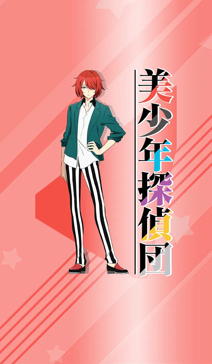 [LINE着せ替え] 美少年探偵団(袋井満ver.)の画像1