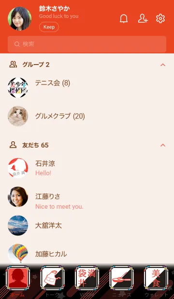 [LINE着せ替え] 美少年探偵団(袋井満ver.)の画像2