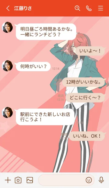 [LINE着せ替え] 美少年探偵団(袋井満ver.)の画像4