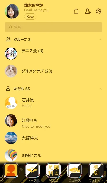 [LINE着せ替え] 美少年探偵団(足利飆太ver.)の画像2